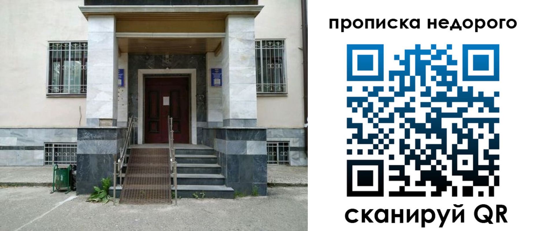 временная регистрация собственник в Карачаевске