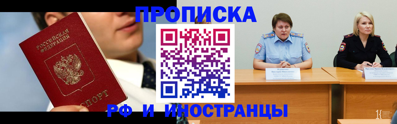 временная регистрация в квартире в Карачаевске