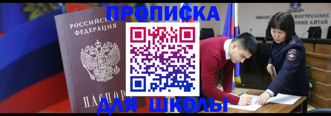 прописка для кредита в Карачаевске