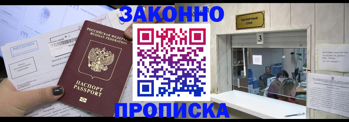 регистрация в Карачаевске