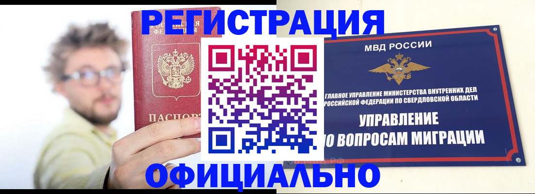прописка от собственника в Карачаевске