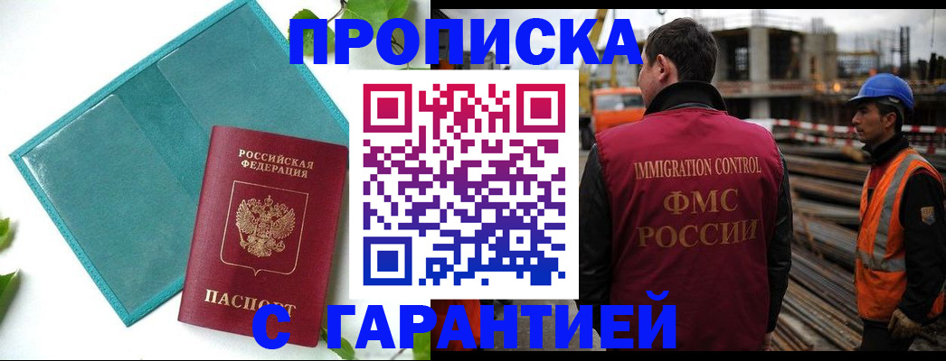 регистрация в Карачаевске