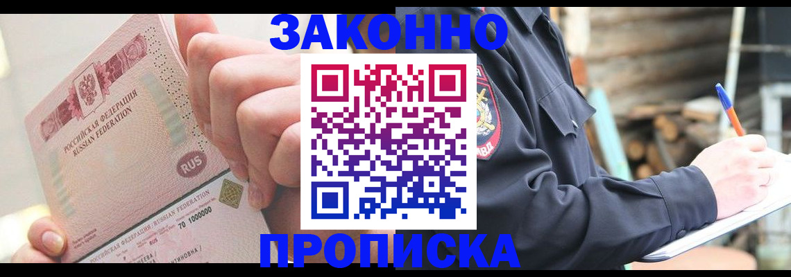 прописка паспорт в Карачаевске