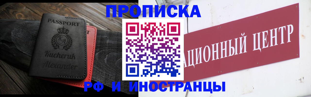 прописка для кредита в Карачаевске