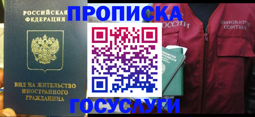 регистрация для школы в Карачаевске