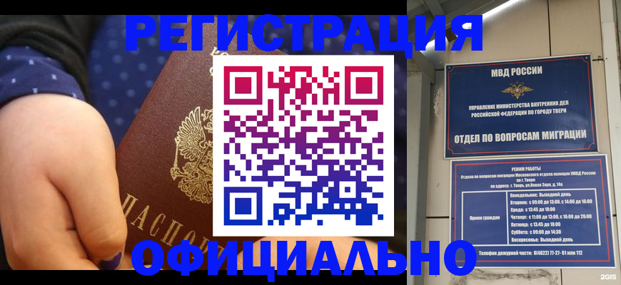 прописка в Карачаевске
