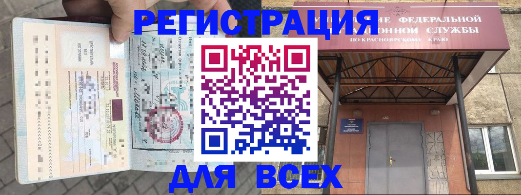 регистрация в Карачаевске