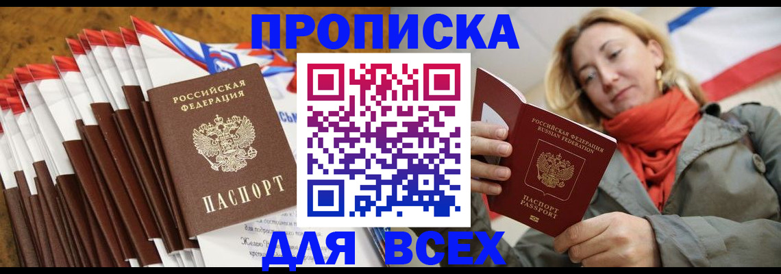 найти адрес прописки в Карачаевске