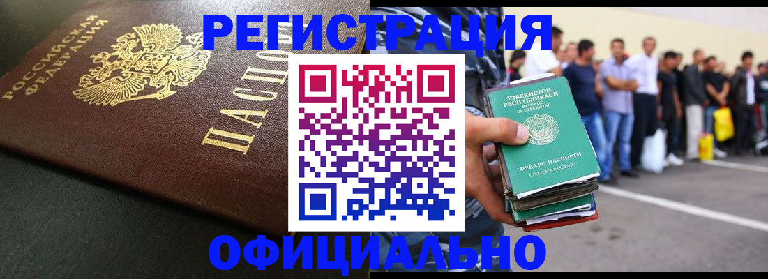 прописка 2025 в Карачаевске
