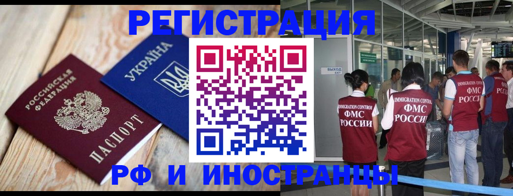 временная регистрация для школы в Карачаевске